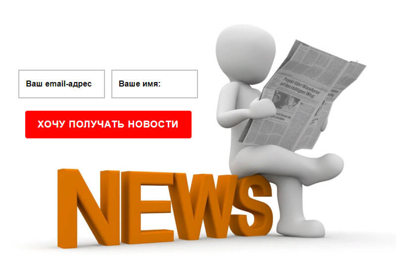 Даже не вздумайте пройти мимо - ПОДПИШИТЕСЬ на новости блога прямо сейчас! Даже не вздумайте пройти мимо - ПОДПИШИТЕСЬ на новости блога прямо сейчас!